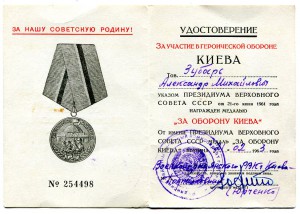 Севастополь, Белград (2090)
