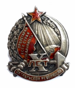 Х-лет революции. Серебро!! Состояние!!! Патина шикарная!!!