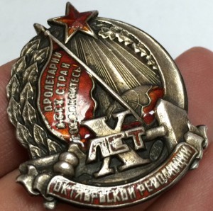 Х-лет революции. Серебро!! Состояние!!! Патина шикарная!!!