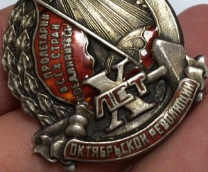 Х-лет революции. Серебро!! Состояние!!! Патина шикарная!!!