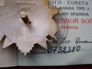 Отечки с доками 4шт.+1шт.без дока.