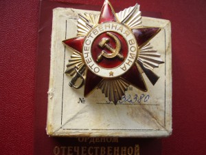 Отечки с доками 4шт.+1шт.без дока.