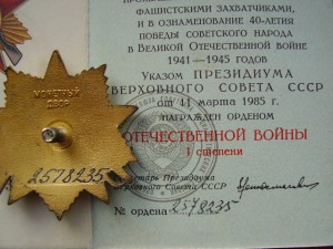 Отечки с доками 4шт.+1шт.без дока.
