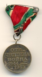 Болгария (2093)