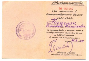 Болгария (2093)