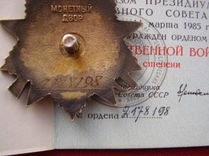 Отечки с доками 4шт.+1шт.без дока.