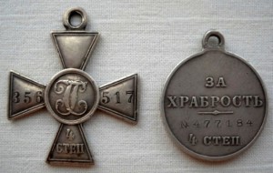 ГК 4 ст. № 356517 + ГМ 4 ст. № 477184