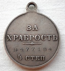 ГК 4 ст. № 356517 + ГМ 4 ст. № 477184