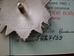 Отечки с доками 4шт.+1шт.без дока.