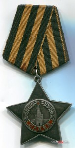 Слава II и III степени, рукопашная за Чехословакию