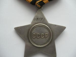 Слава 2 ст №   48687 , в сохране.