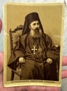 Архiепископъ Саворскiй Стефанъ. С печатью на обратке