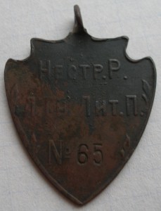 Нестроевая рота Л.Гв. Литовский полк