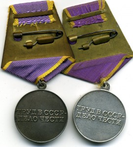 Трудовое отличие, 2шт.