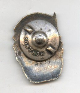 Отличник НАРКОМПИЩЕПРОМ (Серебро)