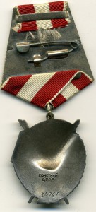 Красное Знамя двойка № 24767, люкс.