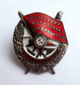 БКЗ № 18557 (борт. авиамехан, за тушение пожара в самолете)