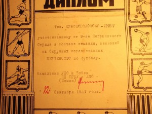 ДИПЛОМ подпись ЧЕКИСТА с истрией живая ФОМИН 1931 год