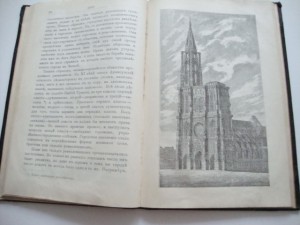Средневековый город и его обитатели. 1900г.