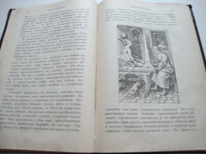 Средневековый город и его обитатели. 1900г.