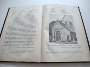 Средневековый город и его обитатели. 1900г.
