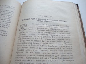 Фабзавкомы в германской революции. (1918-1923гг.)