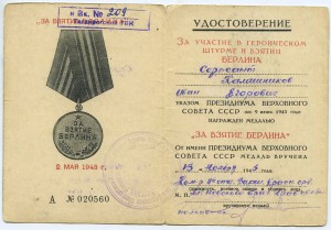 Варшава, Берлин, ЗПНГ.