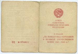 Варшава, Берлин, ЗПНГ.