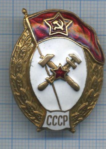 Топографическое ВУ СССР