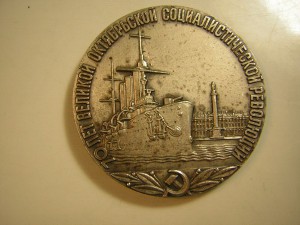 70 лет  ВОСР (ЛМД)