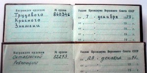 Октябрёнок+Трудовик+доки на одного.