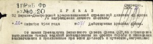КЗ 1176103 на док., 18 отд. штурмовой стр. батальон