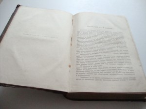Урусов С.П.  Книга о лошади. 1911г.