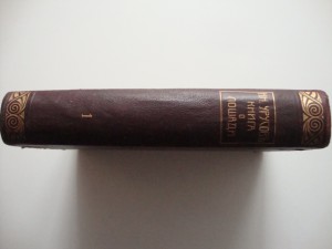 Урусов С.П.  Книга о лошади. 1911г.