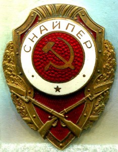 СНАЙПЕР, 13-й тип, МТХ