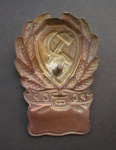 Нагрудный знак рядового состава РКМ 1923 г.