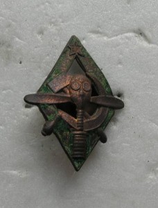 АвиаХим  ( ромб)  1925-27 г.г.