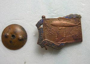 Перелёт Москва-Париж-Рим-Тегеран-Анкара.1926 г. R