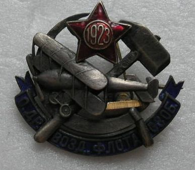 Общ. Друзей Возд. Флота Сев.-Запад. Области 1923 г.