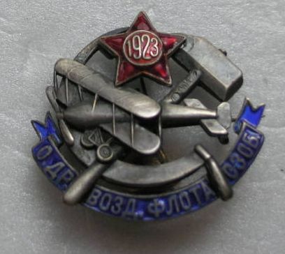 Общ. Друзей Возд. Флота Сев.-Запад. Области 1923 г.