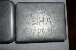 Портсигар Окопный