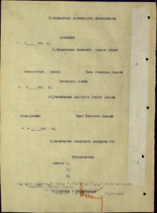 КЗ 1121698 на док., санинструктор , 8 отд. штраф. батальон