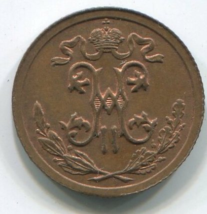 1.2 коп 1916г Люкс!!!