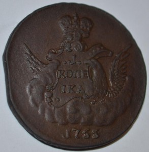 1 коп в облаках 1755 г,ММД,красивая!!!