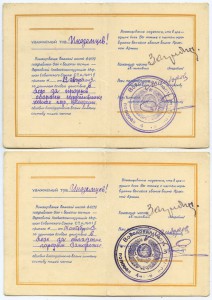 Сталинград, Кавказ, Будапешт, Белград , ЗПНГ+ благодарности.