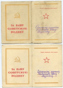 Сталинград, Кавказ, Будапешт, Белград , ЗПНГ+ благодарности.