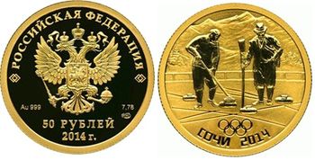 50 рублей Бобслей, Керлинг, Биатлон 7, 78 гр. 999 пр.