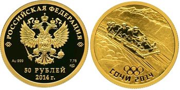 50 рублей Бобслей, Керлинг, Биатлон 7, 78 гр. 999 пр.