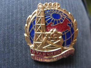 отличник геодезии и картографии