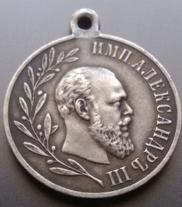 В Память царя Александра 3